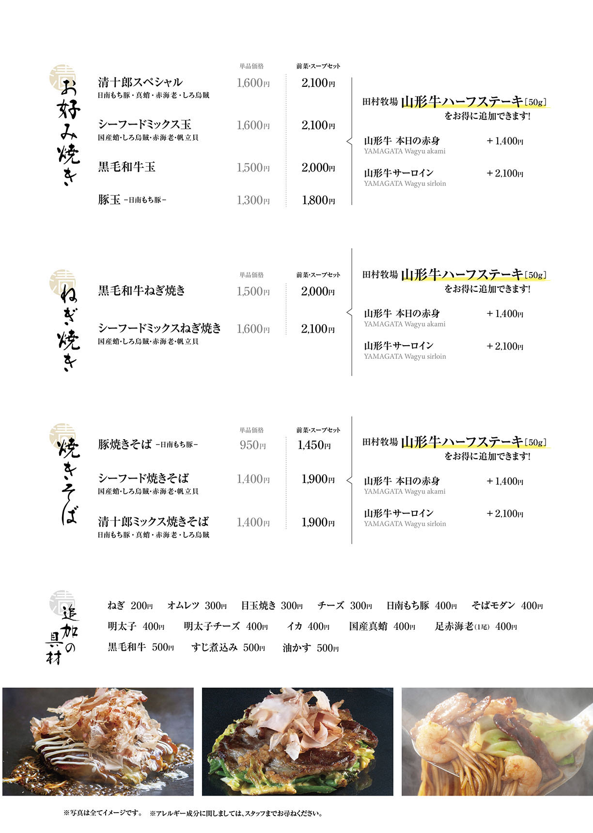 日本語メニュー3