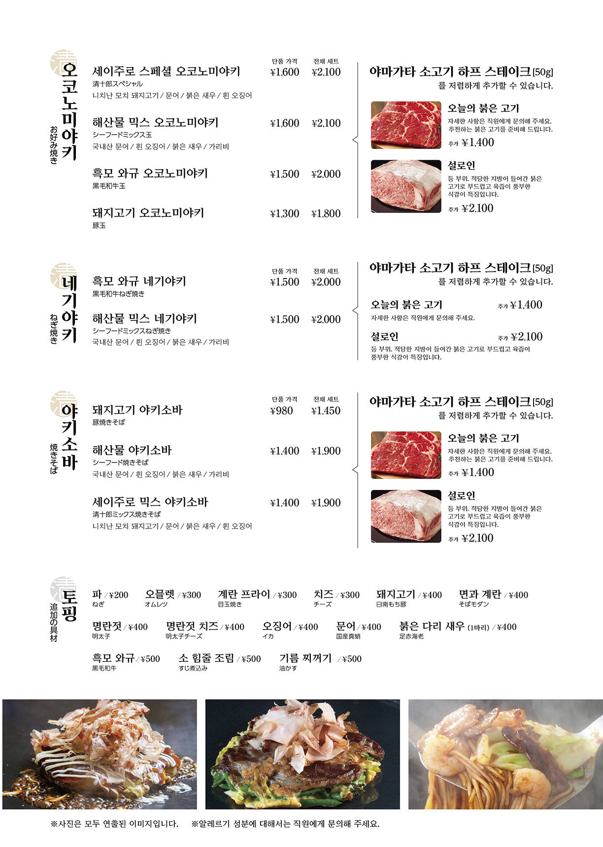 韓国語メニュー3