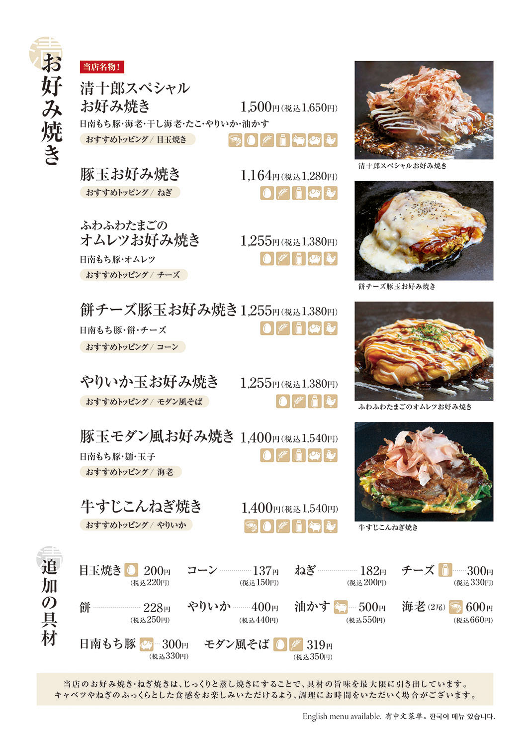 日本語メニュー3
