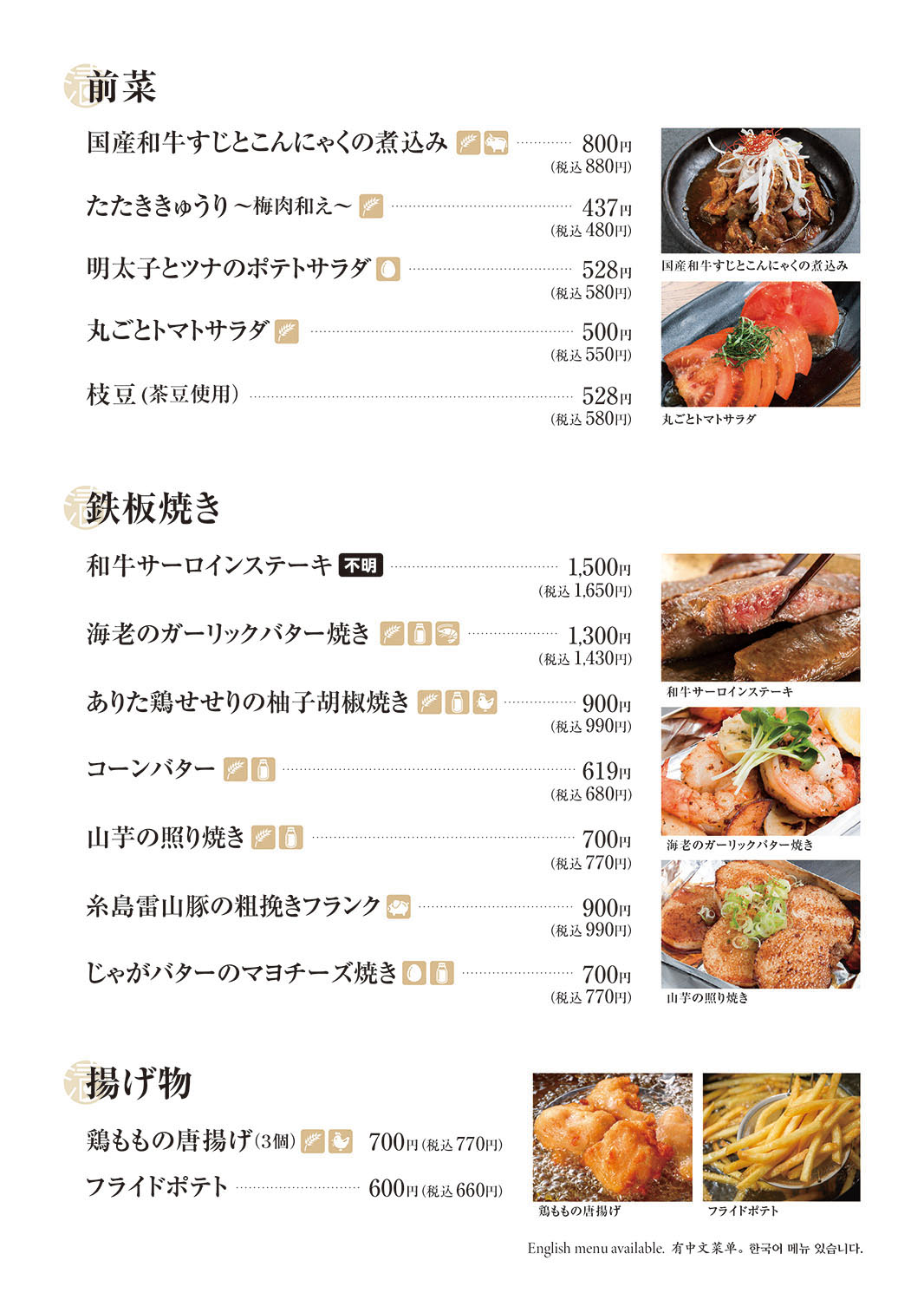 日本語メニュー5