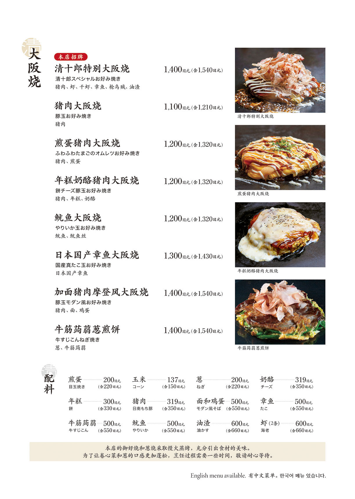 中国語メニュー3