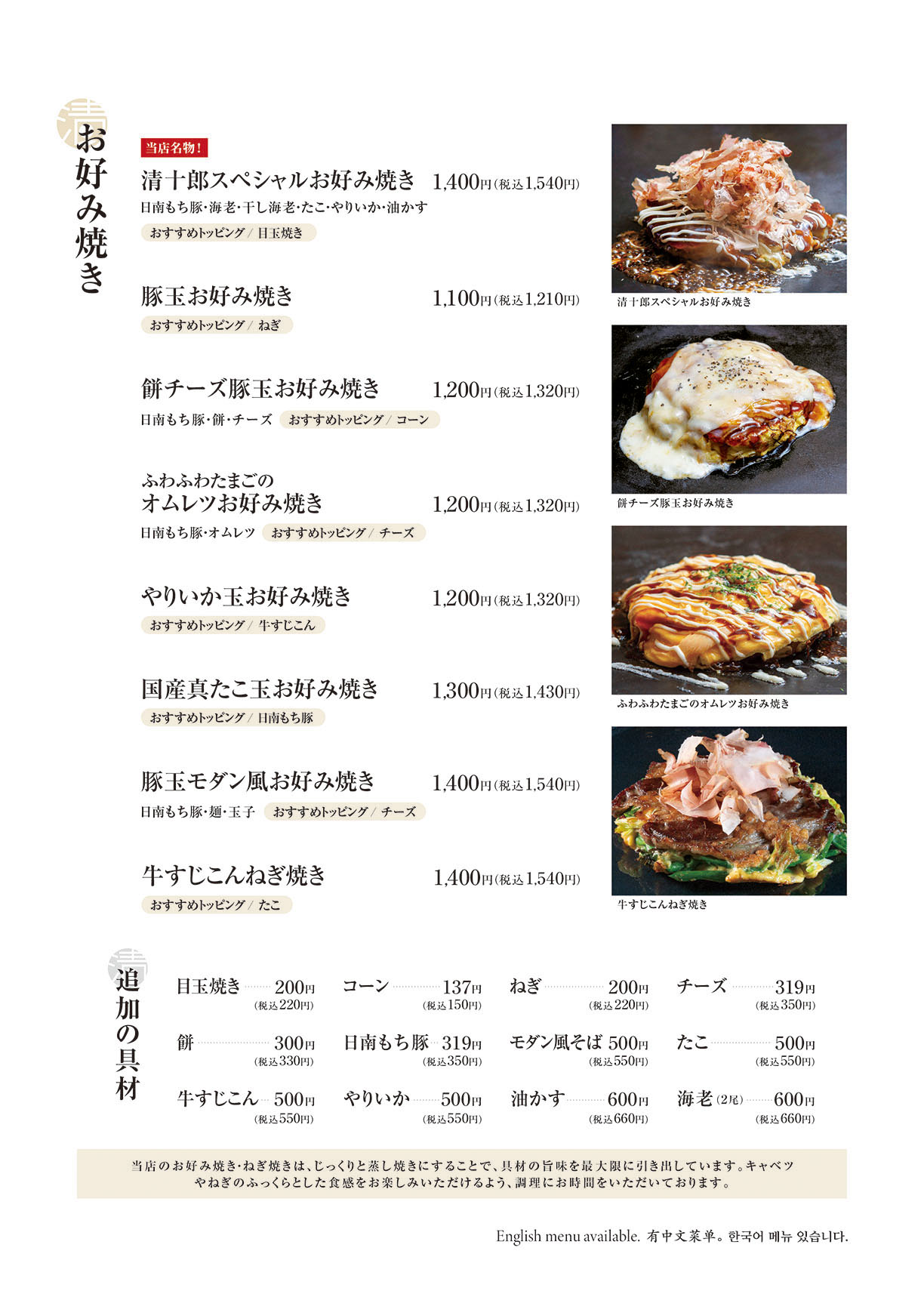 日本語メニュー3