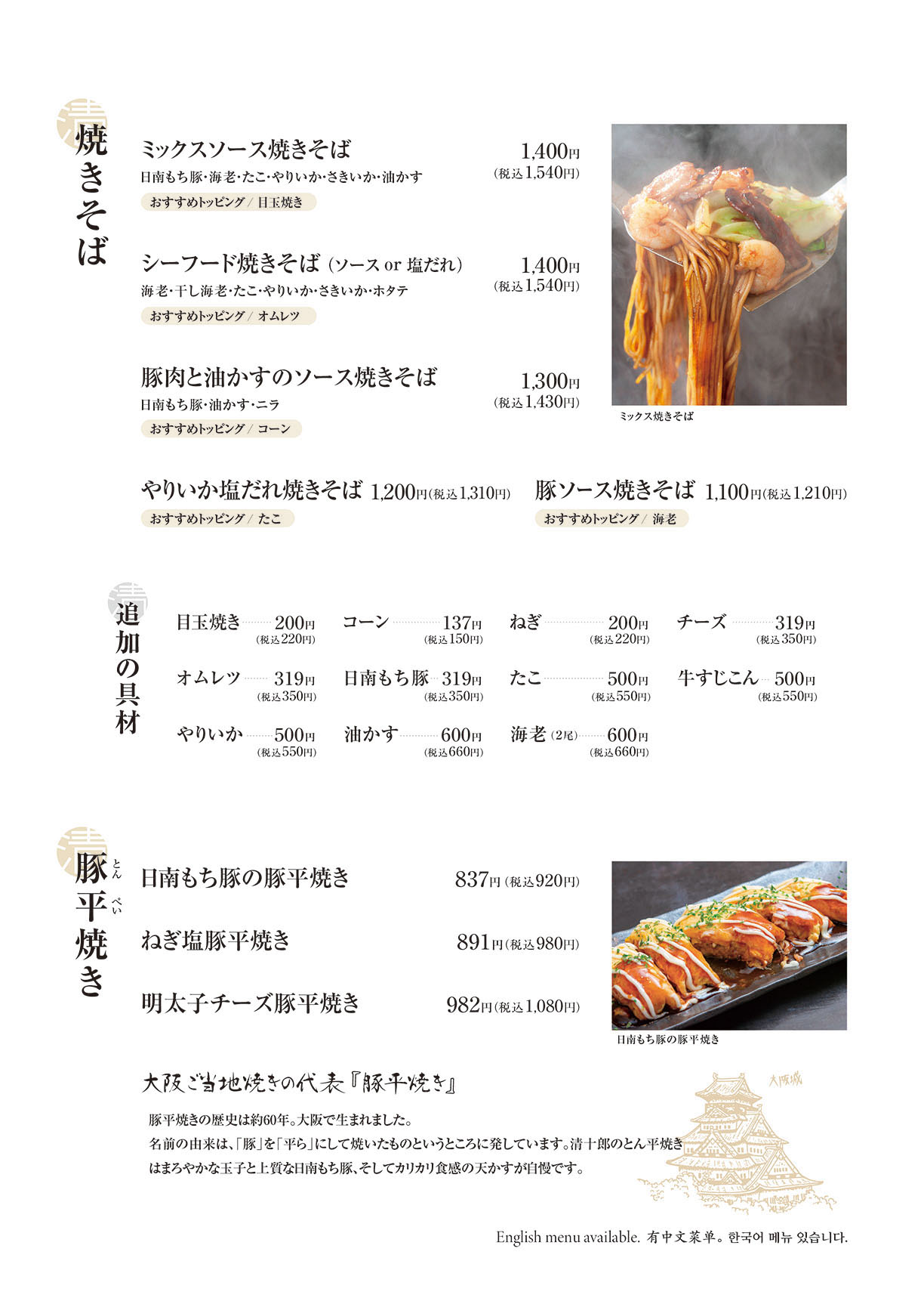 日本語メニュー4