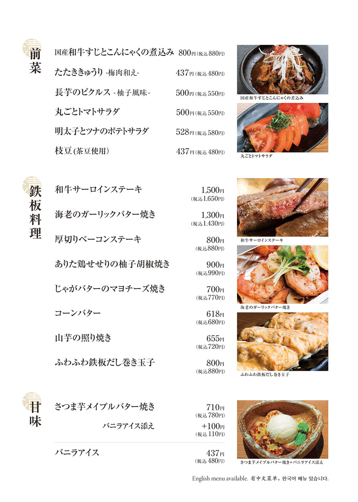 日本語メニュー5