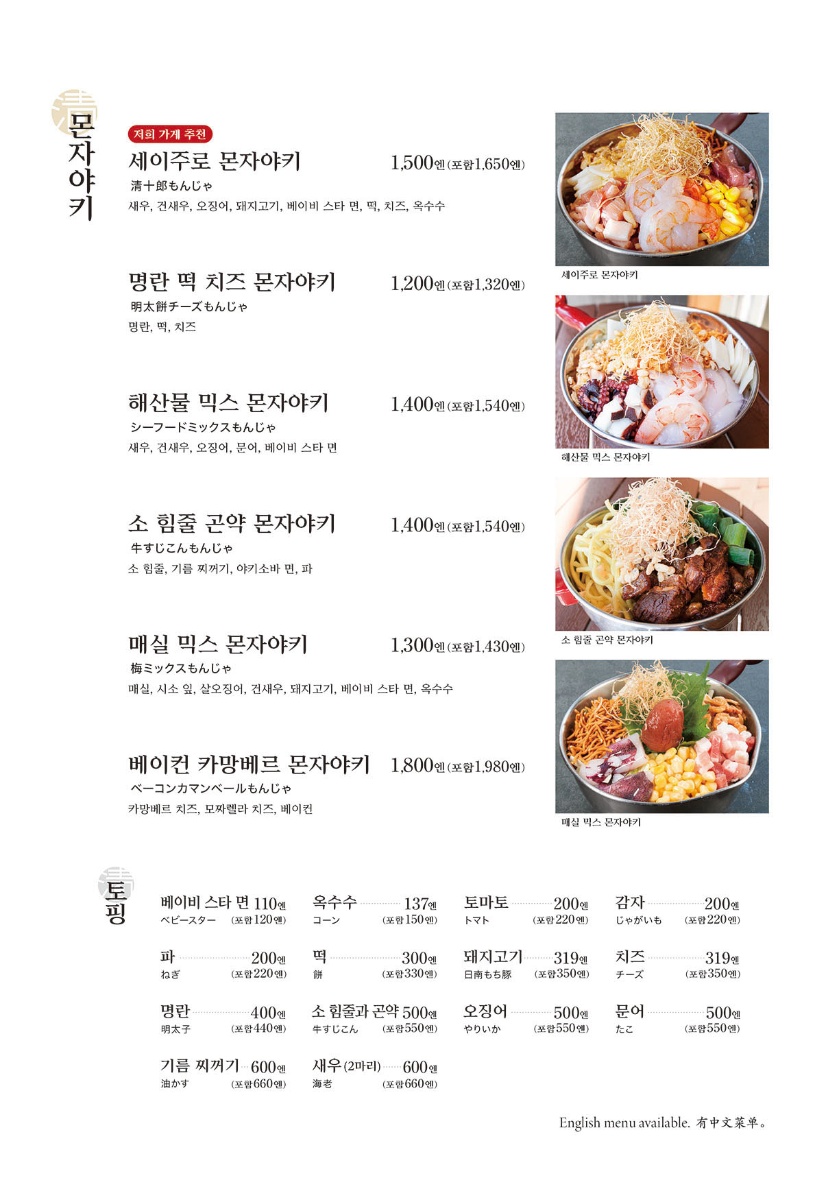 韓国語メニュー2