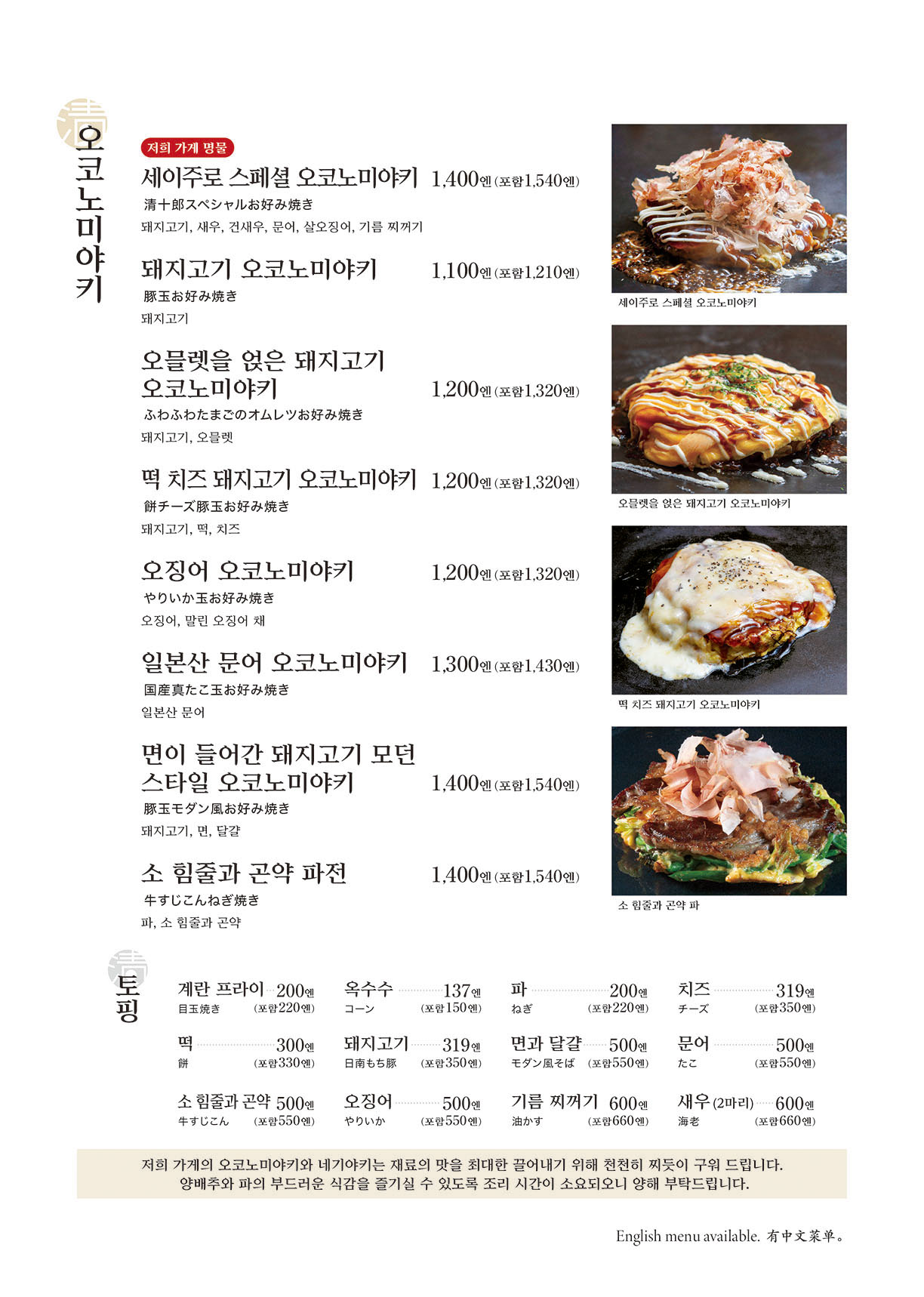 韓国語メニュー3