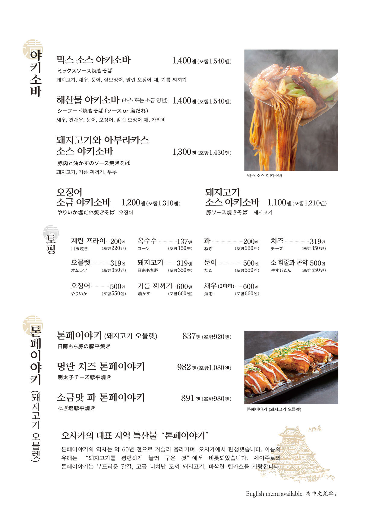韓国語メニュー4