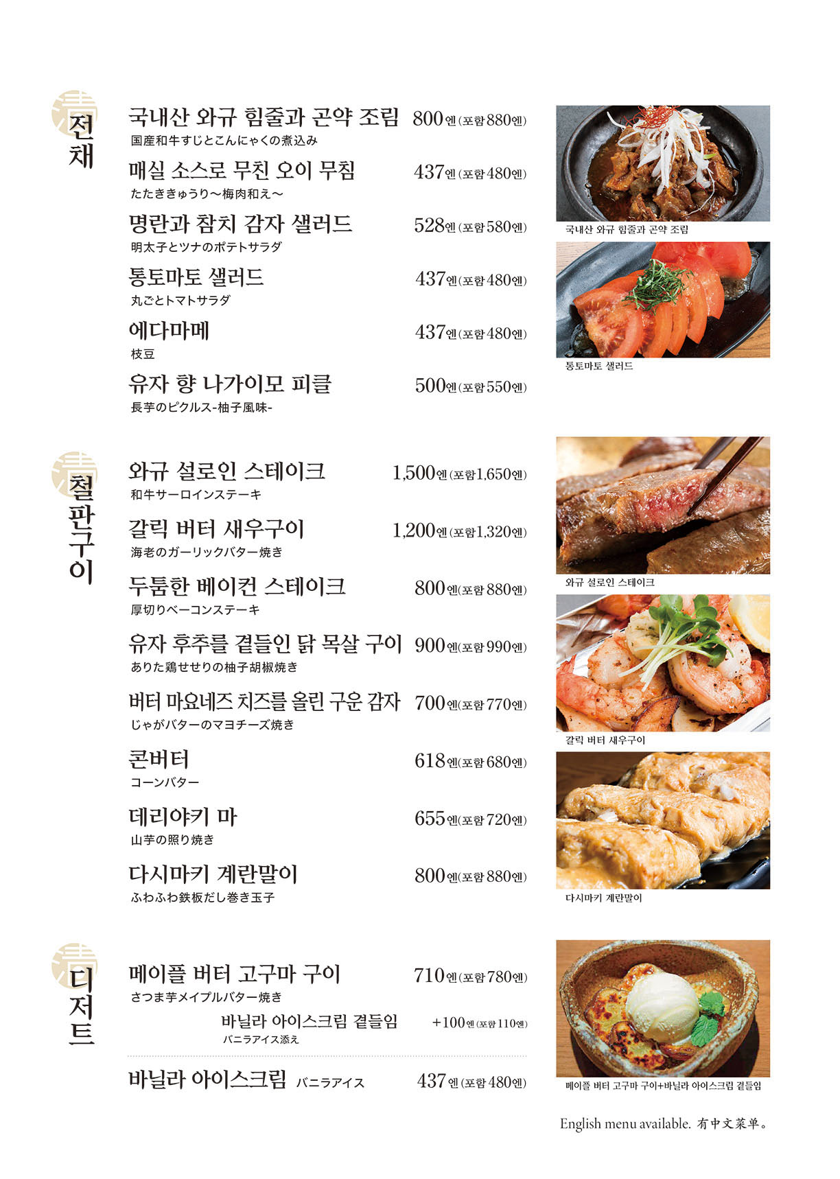 韓国語メニュー5